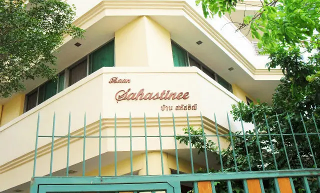 baan-sahasthinee-1